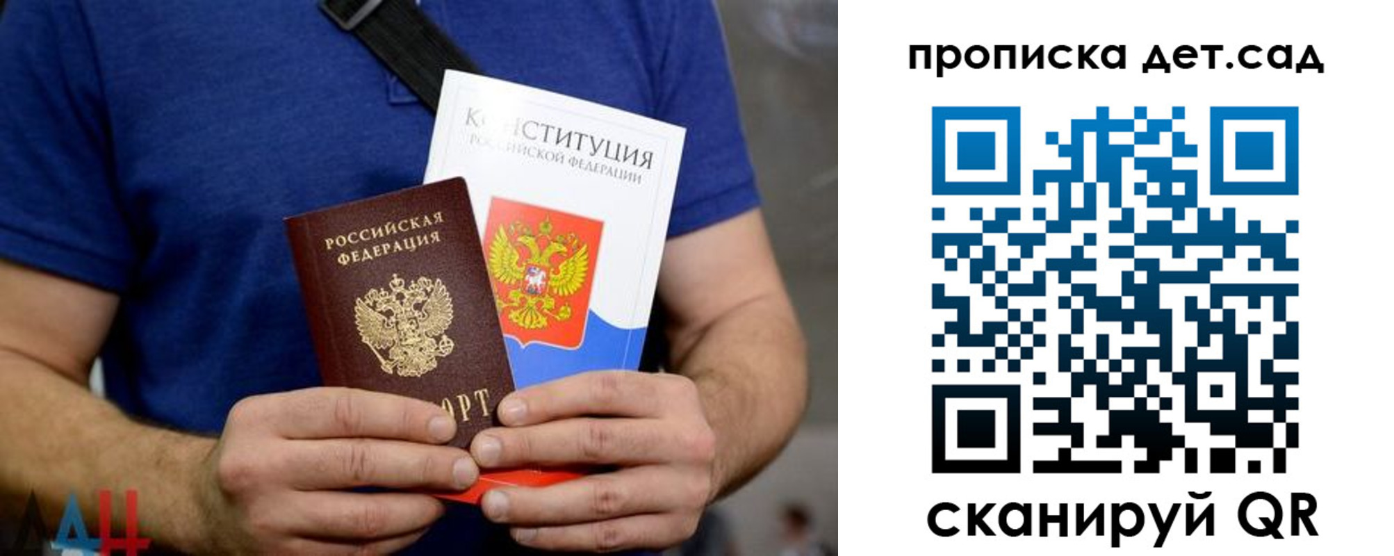 прописка от собственника в Борисоглебске