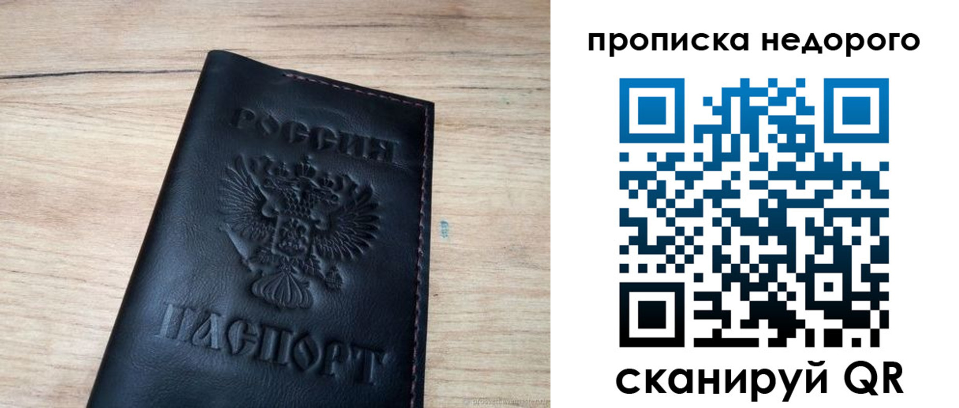 прописка в квартире в Борисоглебске