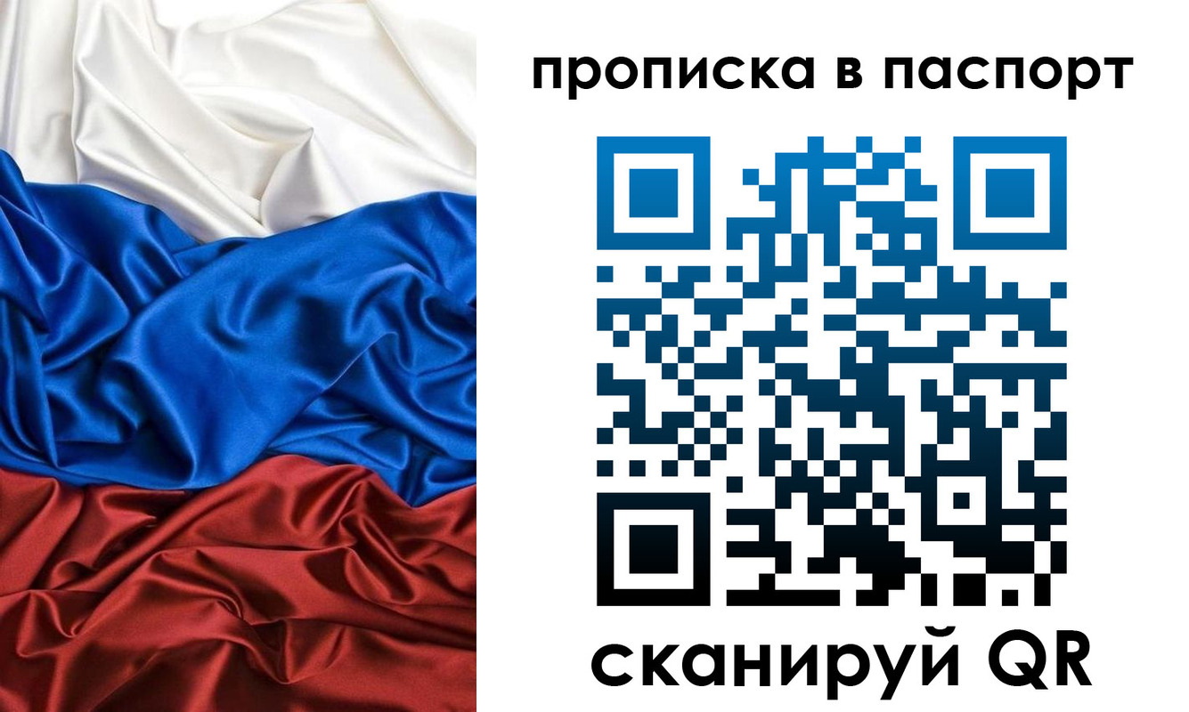 прописка ребенка в Борисоглебске