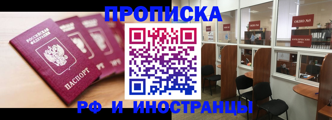 пропишу в квартире в Борисоглебске