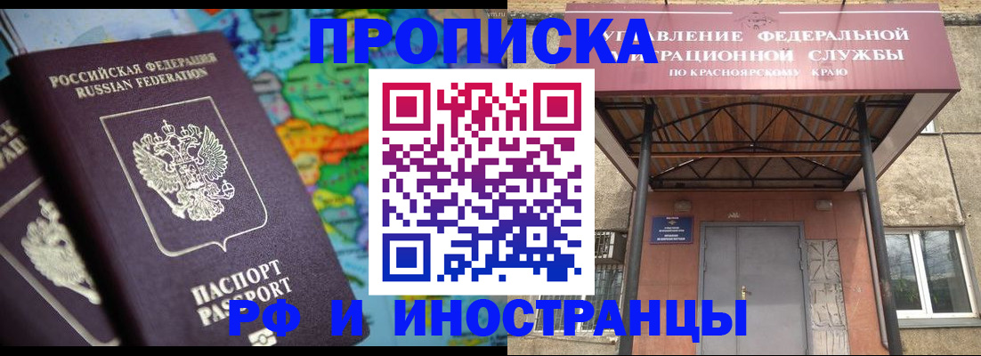 временная регистрация недорого в Борисоглебске